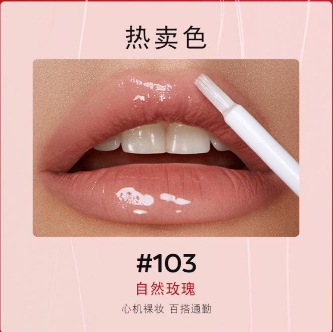 KIKO明彩双头唇釉103