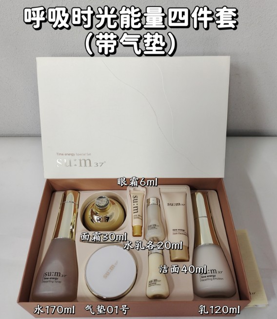 呼吸时光能量四件套（带气垫）