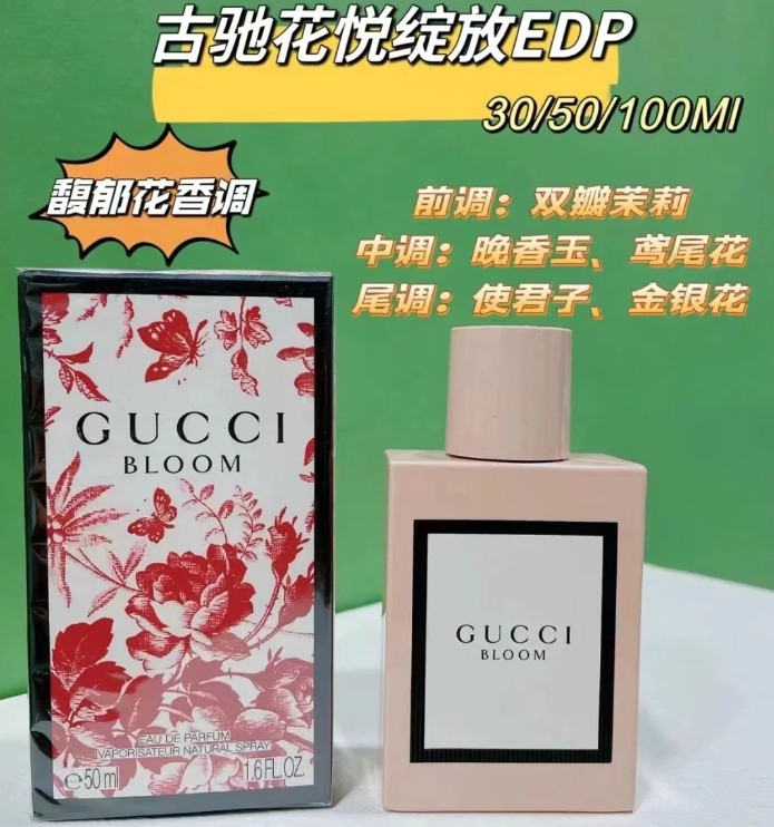 GUCCI古驰花悦香水浓香50ml