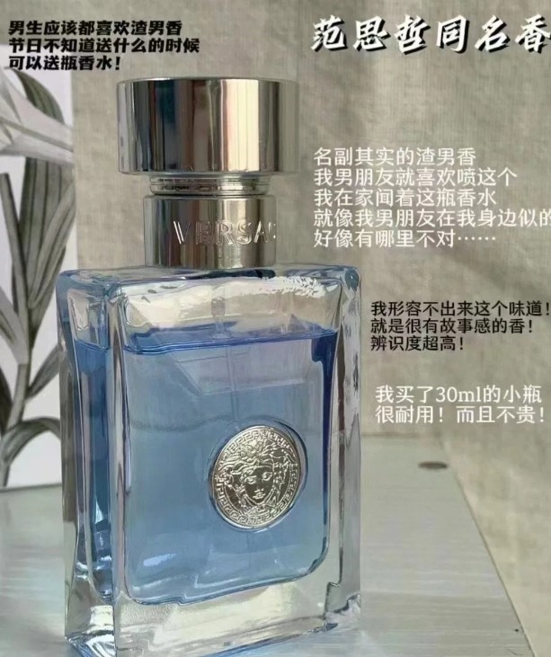 范思哲同名香水50ml 淡香