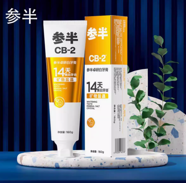 参半CB-2卓研白牙膏160g黄