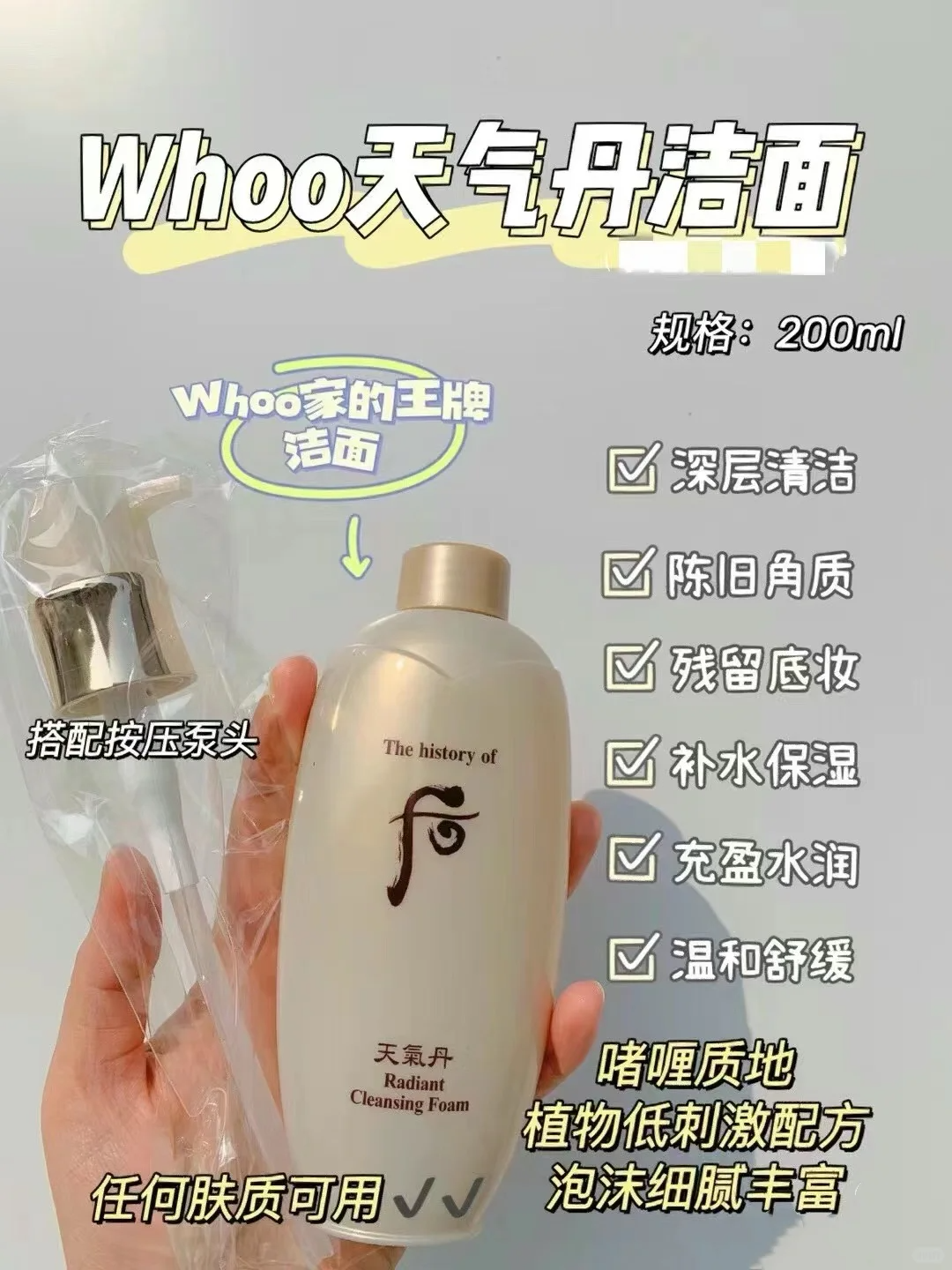 后天气丹洁面 单品