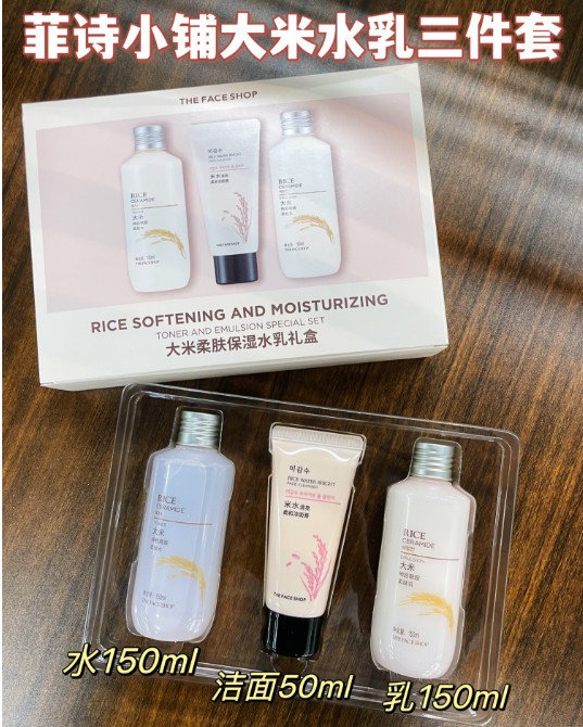 菲诗小铺大米柔肤水乳3件套350ml