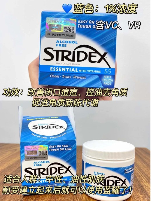 施颜适水杨酸棉片55片（蓝色进阶型）