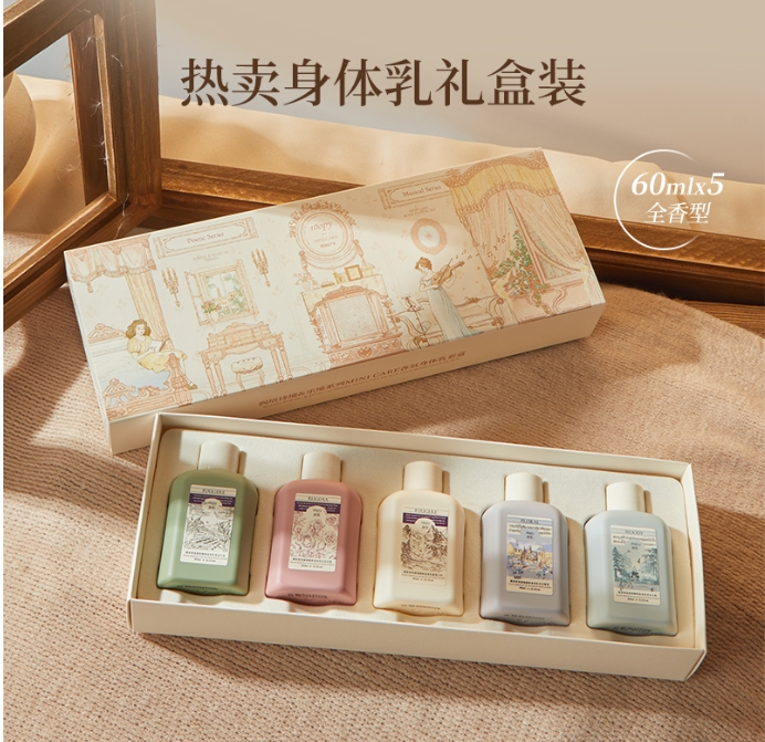 润培身体乳中样5件套（60ml*5）