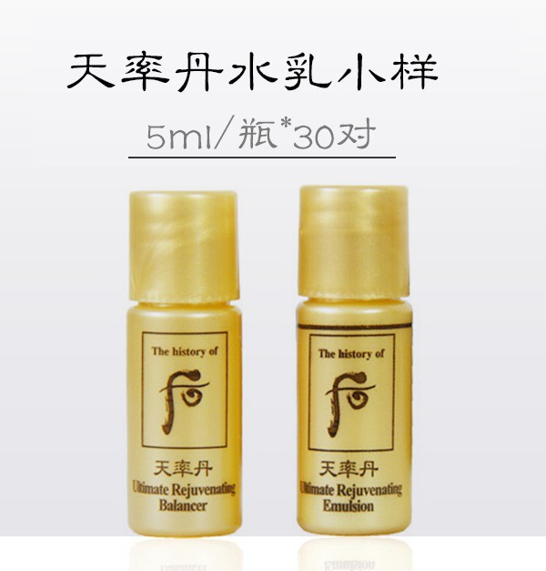 后天率丹水乳小样