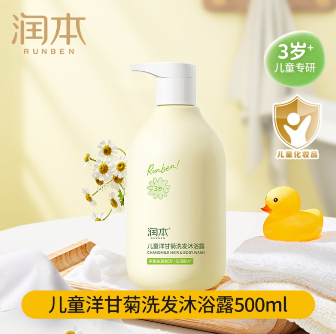 润本儿童洋甘菊洗发沐浴露500ml