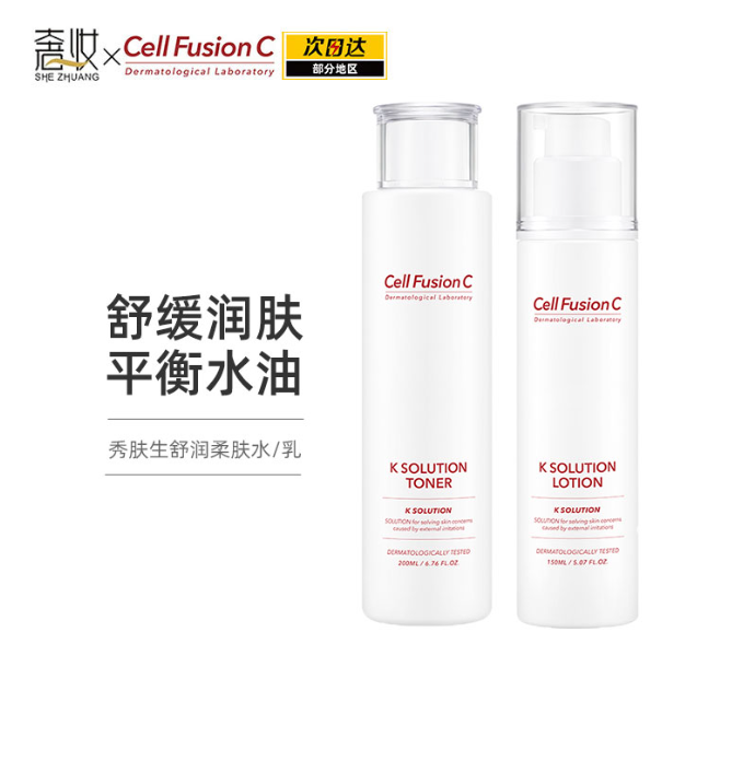 秀肤生舒润柔肤乳150ml