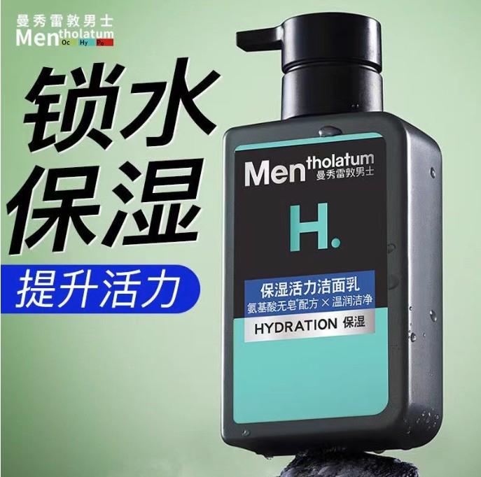 曼秀雷敦男士保湿活力洁面乳150g