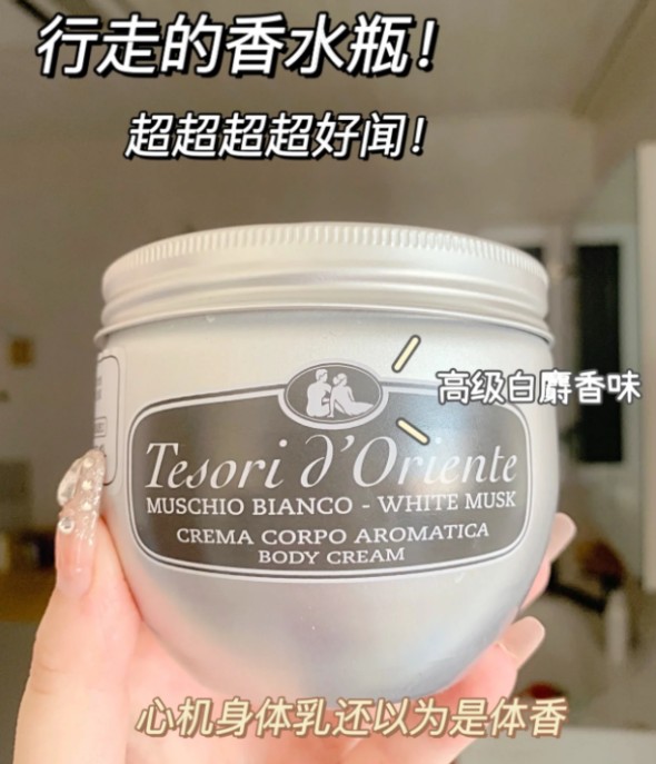 东方宝石 靓肤滋养霜（白麝香）300ml