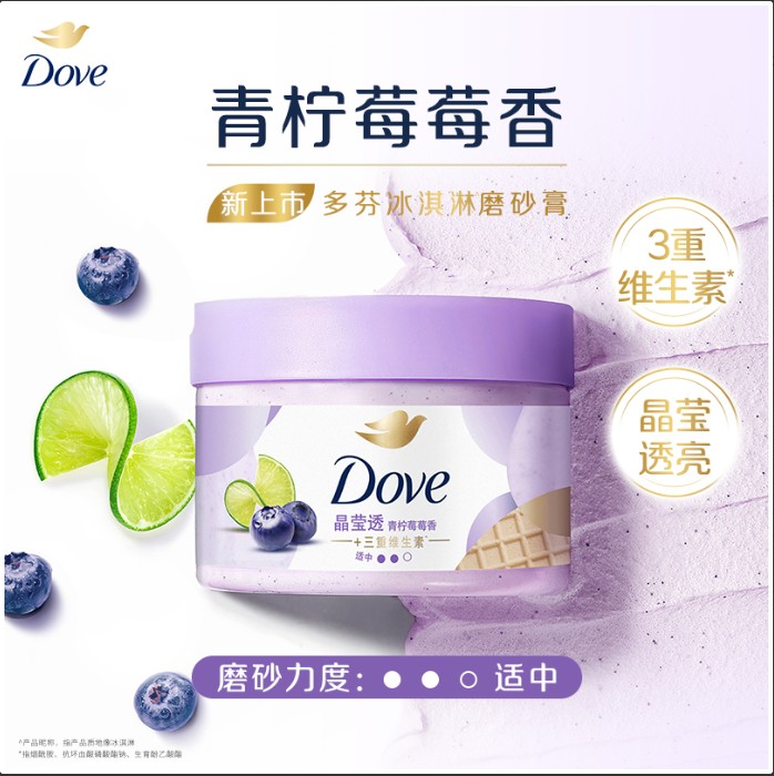 多芬磨砂膏280ml(青柠莓莓）