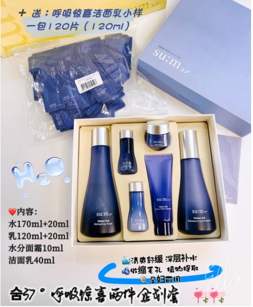 呼吸惊喜水分两件套企划（带小样）