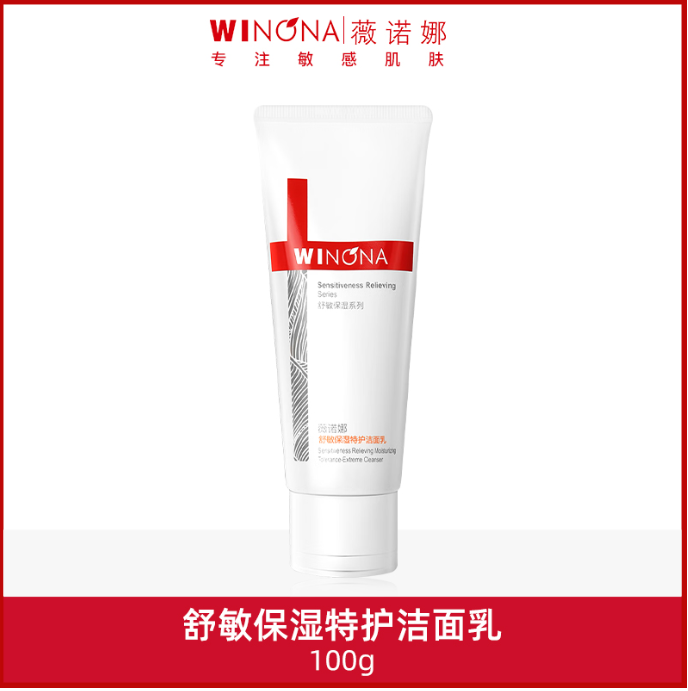 薇诺娜舒敏保湿特护洁面乳100g