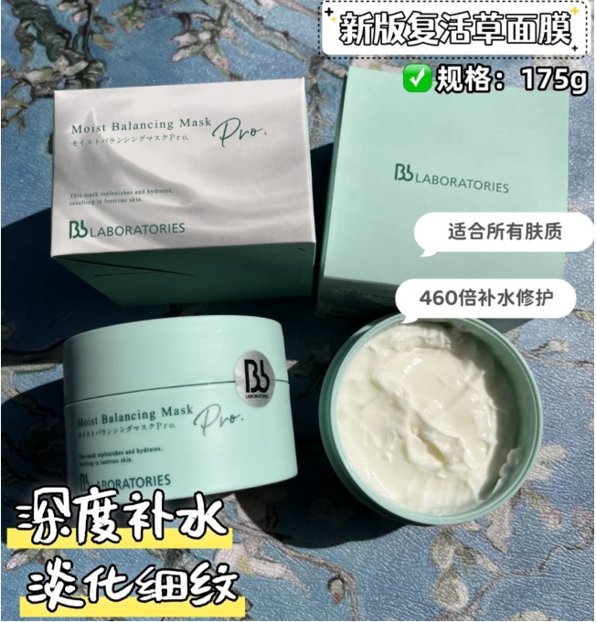 日本复活草面膜