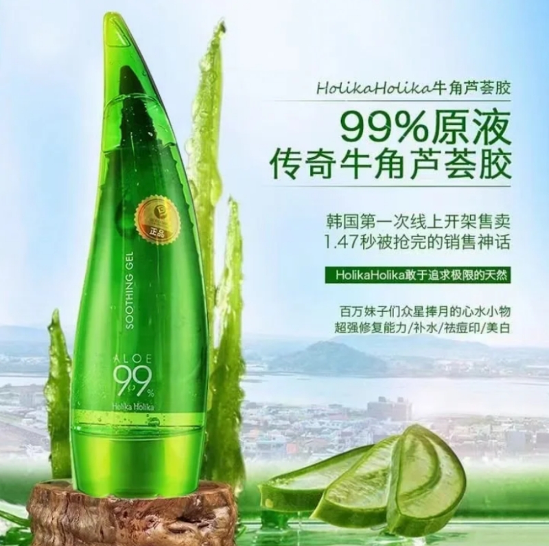 惑丽客天然芦荟清爽舒缓啫喱250ml/支