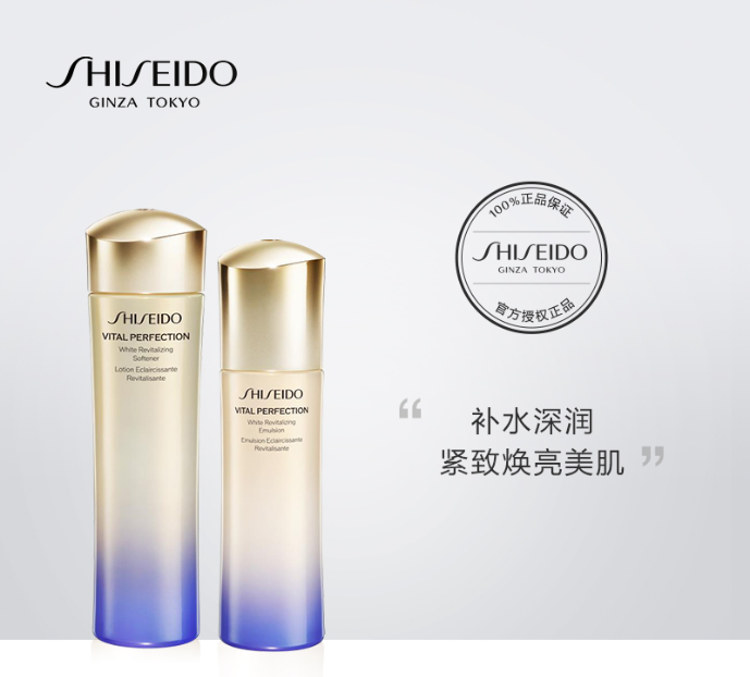 资生堂悦薇 水 清爽+乳 清爽