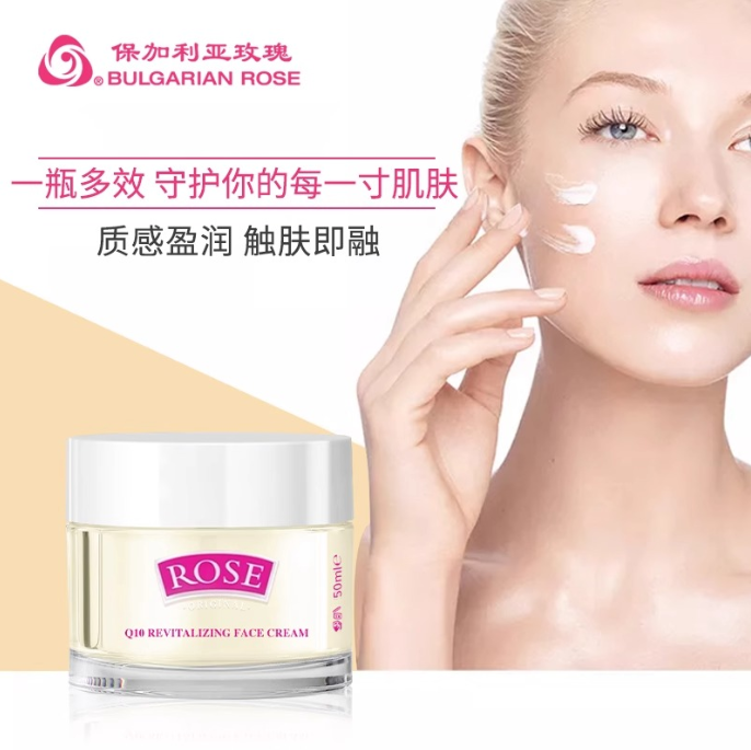 保加利亚玫瑰Q10面霜50ml