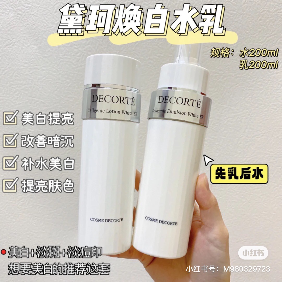 黛珂AQ舒活耀白化妆水200ml