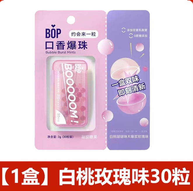 BOP波普口香爆珠 白桃啵啵+爆浆玫瑰 30粒