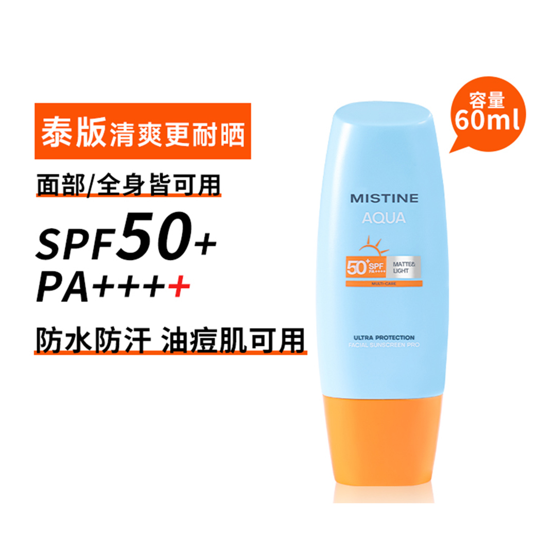 蜜丝婷小黄帽60ml（25款泰版线上）