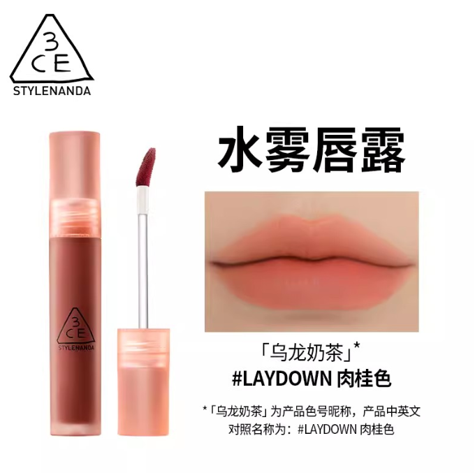 3CE水雾唇釉乌龙奶茶#LAYDOWN