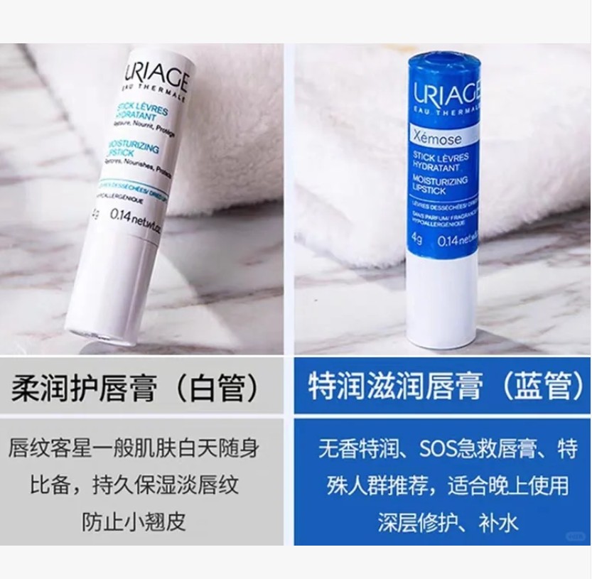 依泉特润滋润唇膏蓝管4g