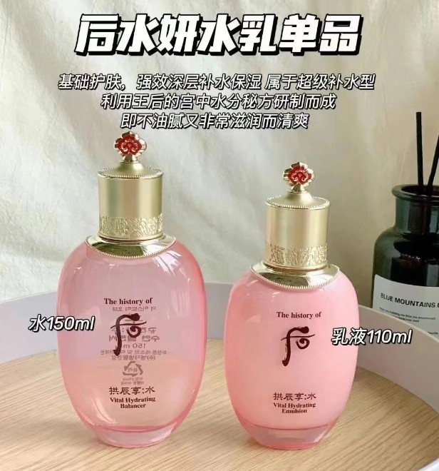 后水妍单品乳液