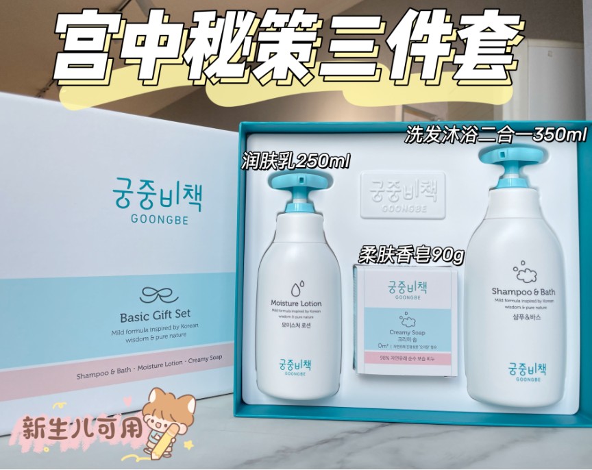 宫中秘策三件套（贸易）