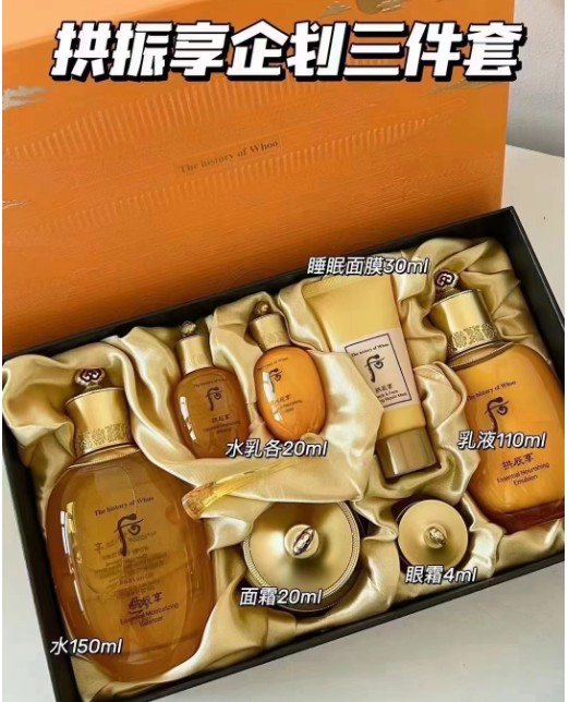 后拱辰享三件套企划（带眼霜）