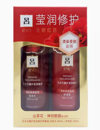 红吕（洗发+护发）套装 新款