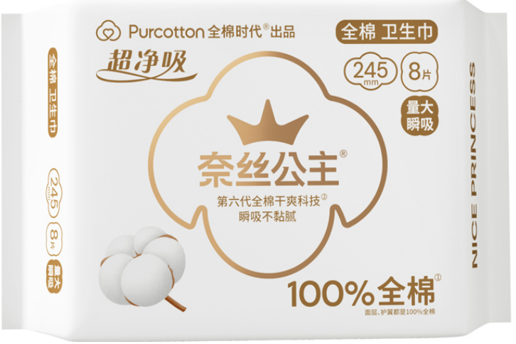 全棉时代超净吸日用245mm,8片/包