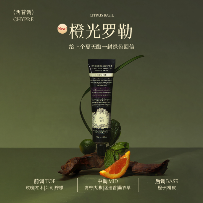 润培护手霜橙光罗勒pvc版75g