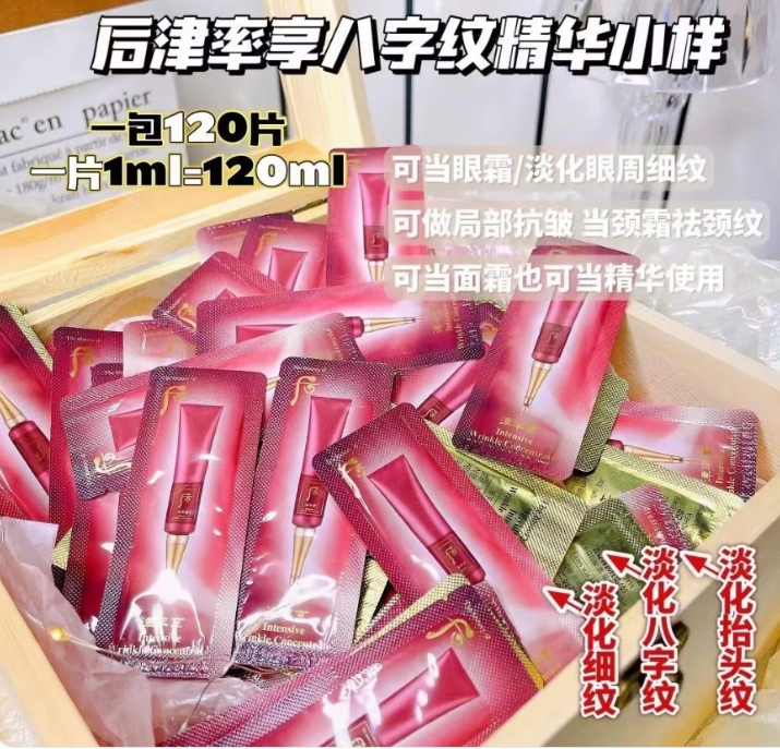 后津率享八字纹小样（1包