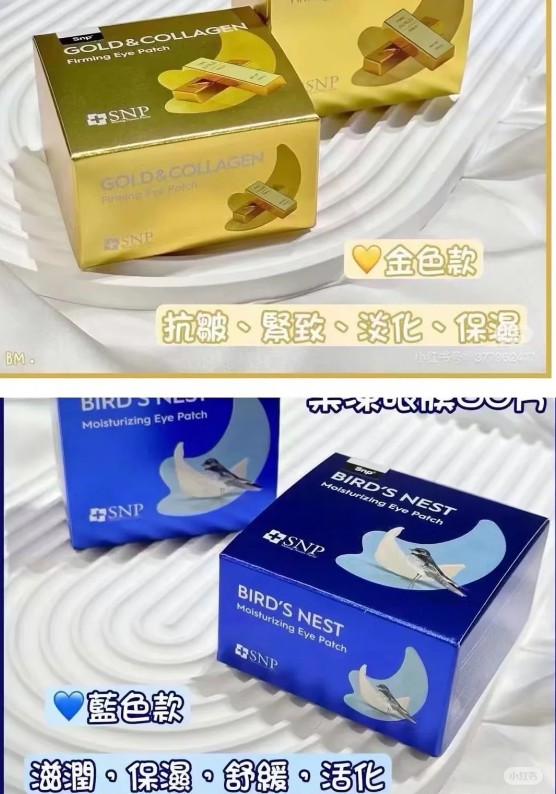 SNP眼膜（金色）