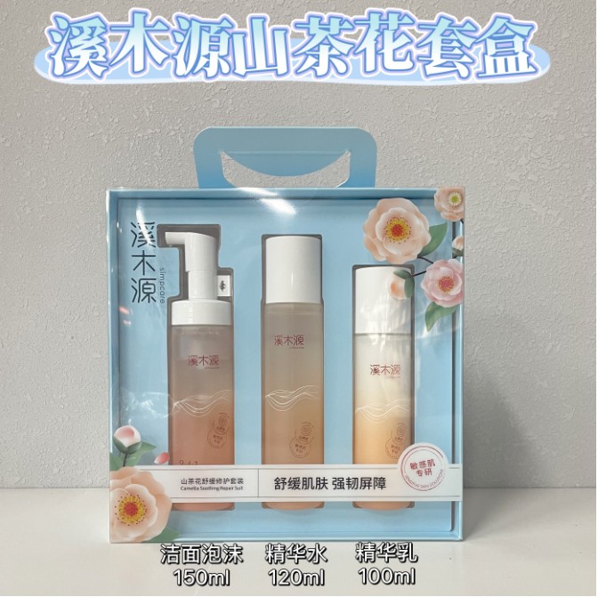 溪木源山茶花套盒（全码）新款