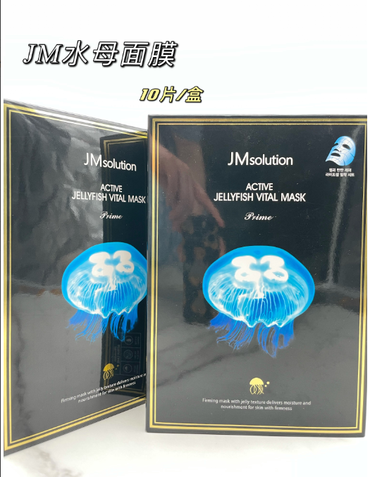 JM肌司研水母面膜保湿修护精华