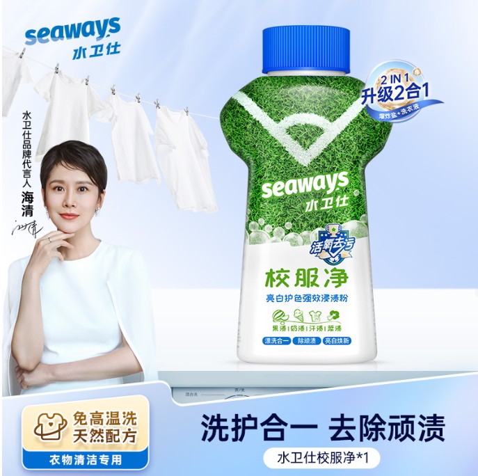 水卫仕亮白护色强效浸渍粉340g（校服净）