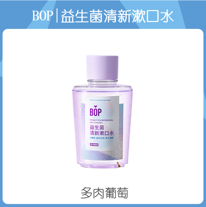 BOP波普漱口水多肉葡萄250ml