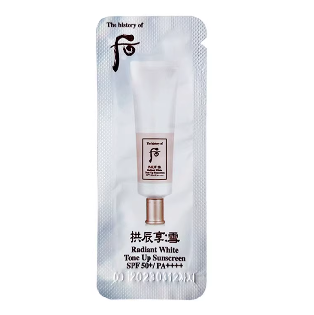 后雪美白防晒小样（一包）