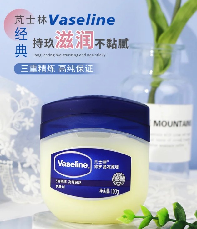 凡士林经典修护晶冻原味50g
