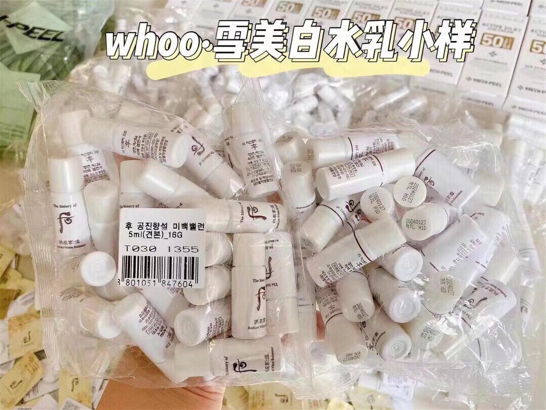 后雪美白水乳小样30对