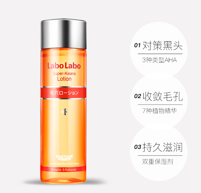 城野医生毛孔收敛水200ml（贸易）