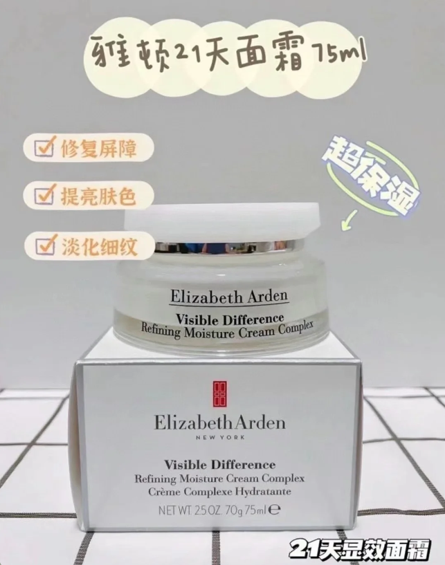 雅顿复合霜75ml（21天）（贸易）