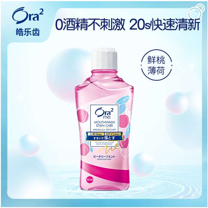 皓乐齿净澈气息漱口水(鲜桃薄荷)460ml