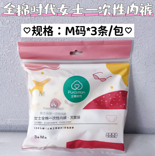 全棉时代女士全棉一次性内裤M*3条/袋
