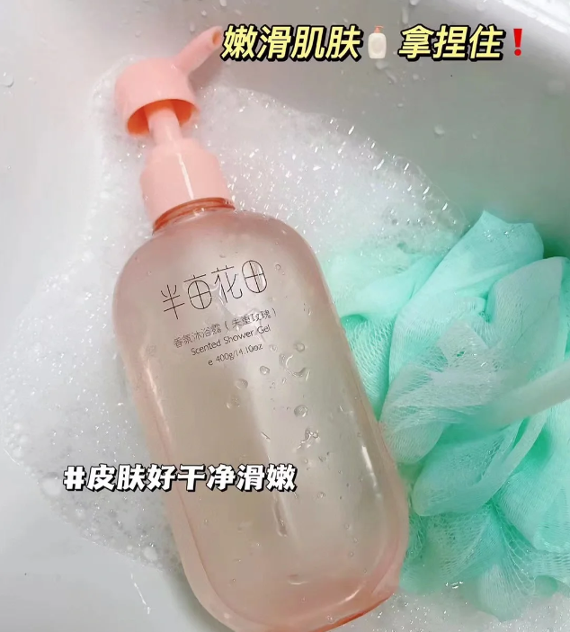 半亩花田香氛沐浴露（失重玫瑰）400g