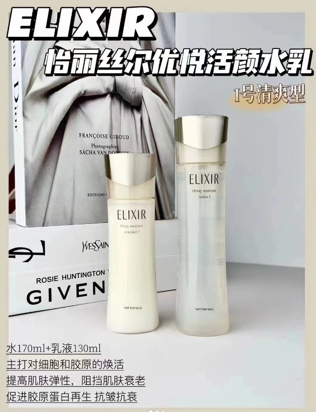 怡丽丝尔优悦活颜1号水（不单出）