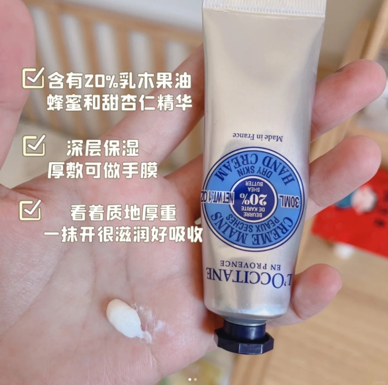 欧舒丹乳木果护手霜30ml