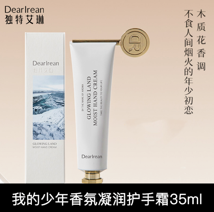 独特艾琳凝润护手霜35ml-我的少年