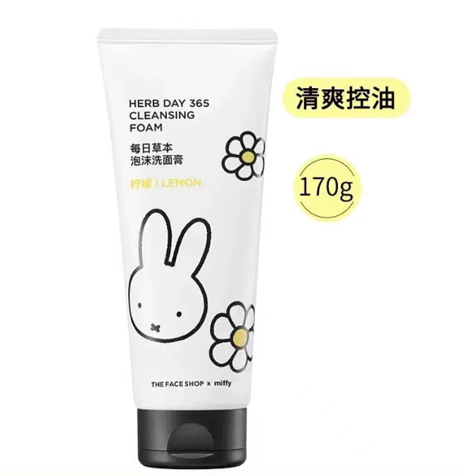 菲诗小铺柠檬洁面膏-（米菲）联名款